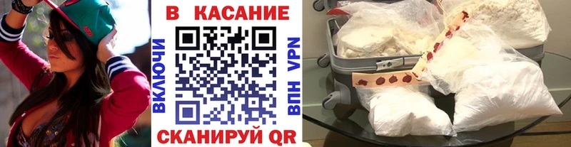 Наркотические вещества Минусинск ГАШ  APVP  Cocaine  Меф мяу мяу  Конопля 