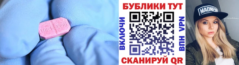 купить наркоту  Минусинск  Экстази 300 mg 