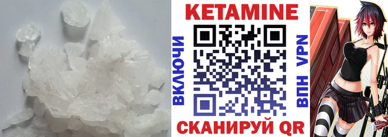 КЕТАМИН VHQ  Минусинск 