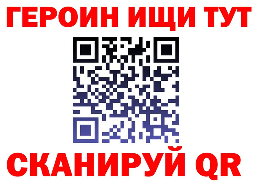 Продажа наркотиков даркнет Telegram Минусинск